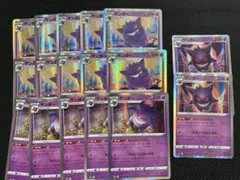 ゲンガー R まとめ売り