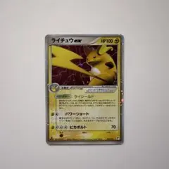 ライチュウex クイックコンストラクション タイプユニット雷 002/015