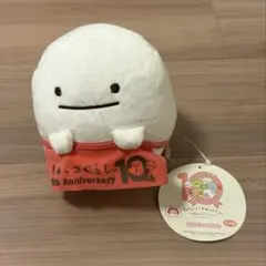 すみっコぐらし　おばけ　10th ぎぎゅっと！ぬいぐるみ