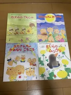 絵本 5冊セット こどものとも年少版 おはなしチャイルド - メルカリ
