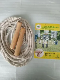 2026年最新】大縄の人気アイテム - メルカリ