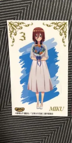 五等分の花嫁　ばかうけ　シール