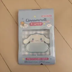 シナモロール ネームバッジ水色