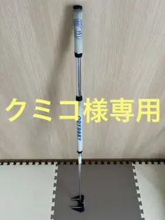 オデッセイ長尺パター Ai-ONE CRUISER #7CS 46インチ