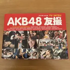 2026年最新】友撮 大島優子の人気アイテム - メルカリ