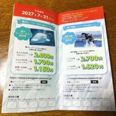 フジテレビ 株主優待のサムネイル