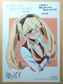 賭ケグルイ とらのあな 特典 カード - メルカリ