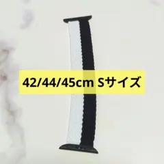 ❤️Applewatch【バンド 42/44/45cm】Sサイズ 白黒