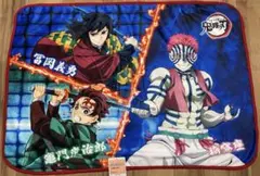 鬼滅の刃 冨岡義勇 ブランケット 毛布 映画 無限城編 猗窩座