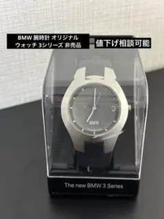 2025年最新】bmw 時計の人気アイテム - メルカリ