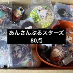 【激安】アニメグッズ 雑貨 大量 まとめ売りセット あんさんぶるスターズ ①