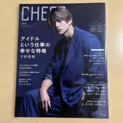 CHEER Vol.27 平野紫耀 雑誌