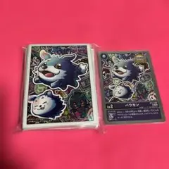 デジモンカード　バウモン　スリーブ　 DC-1グランプリ デジモンカード バウモン スリーブ DC-1グランプリ - メルカリ