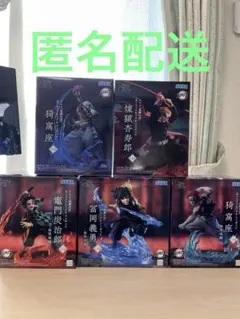 鬼滅の刃 冨岡義勇 竈門炭治郎 煉獄杏寿郎 猗窩座 フィギュアセット