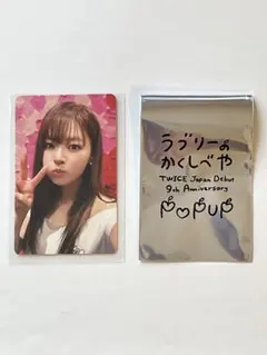 2026年最新】twice ラブリー トレカの人気アイテム - メルカリ