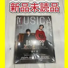 MUSICA(ムジカ) 2025年 10 月号 新品未読