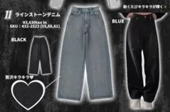 翔子×アベイル ラインストーンデニムのサムネイル