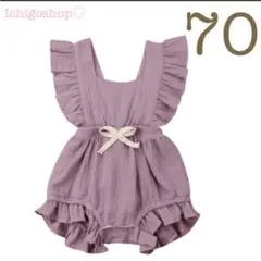 【新品】コットン ガーゼ フリル ロンパース ♡くすみパープル 70
