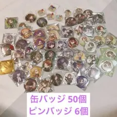 【浦島坂田船】缶バッジ 50個 センラ うらたぬき ピンバッジ6個 まとめ売り