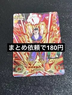 ドラゴンボールヒーローズ 孫悟空 BM10-CP1 - メルカリ