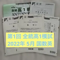 2026年最新】全統模試2022の人気アイテム - メルカリ