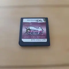 CAPCOM 逆転裁判