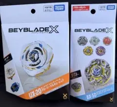 ベイブレードX BX-50 ランダムブースターVol.11 & UX-20 新品 - メルカリ