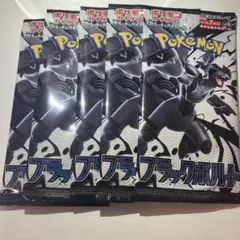 ポケカ ブラックボルト 未開封シュリンク付き - メルカリ