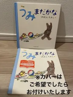 レア 非売品 走れ！漫画列車 ごめん駅でごめん CD やなせたかし