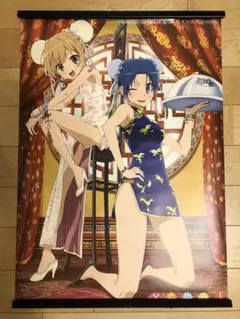 【非売品】とらドラ 逢坂大河 狩野すみれ チャイナドレス B2 お風呂 ポスター
