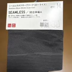 UNIQLO シームレスボクサーブリーフ ローライズ ダークグレー M