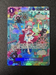 ワンピースカード シュガー sp OP10-065 ②