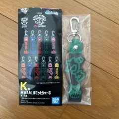 MWAM ぽこっとちゃーむ 2個セット