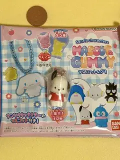 サンリオキャラクターズ マスコット&グミ　ポチャッコ