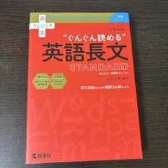 英語長文教材 3冊セット