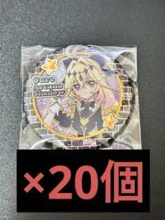 キュアアルカナ・シャドウ キラキラ缶バッジ プリティストア限定 30個