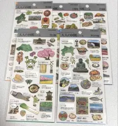 大人の図鑑シール 神奈川編 埼玉編 群馬編 千葉編 茨城編 セット 新品未使用