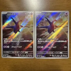 匿名発送 ARまとめ売り ポケモンカード - メルカリ