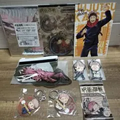 呪術廻戦　虎杖悠仁セット　まとめて　色紙　キーホルダー　ステッカー　ポストカード