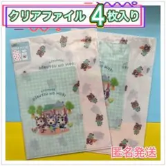 あつまれ　どうぶつの森　クリアファイルセット　新品未開封