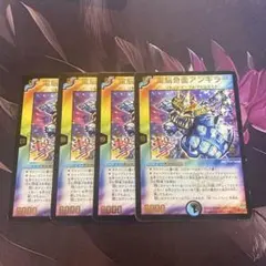 2025年最新】電脳奇面アンギラーの人気アイテム - メルカリ