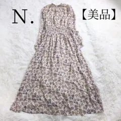 美品✨N. 花柄 ロングワンピース 総柄 リボン ギャザー 長袖 S ホワイト