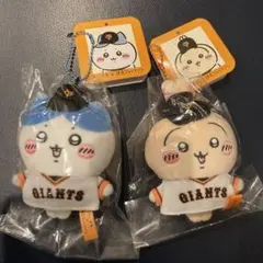 ちいかわ × 読売ジャイアンツ　ぷちミニマスコット　ハチワレ　うさぎ　コラボ