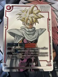 ドラゴンボール フュージョンワールド 孫悟飯：少年期 FP-057 - メルカリ