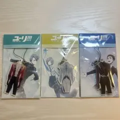 ユーリ!!! on ICE 衣装キーホルダー 3個セット