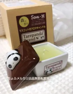 たれぱんだ　マスコット付アロマキャンドル　サンエックス　ろうそく サンエックス レトロ たれぱんだ アロマキャンドル - メルカリ