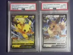 2025年最新】イーブイv コロコロ psa10の人気アイテム - メルカリ
