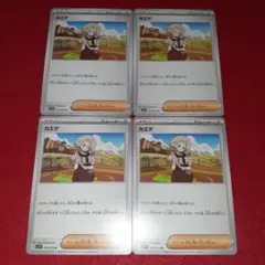 注目！！説明必須！！No.72 カエデ４枚