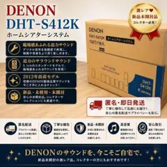 2026年最新】DHT-S412の人気アイテム - メルカリ