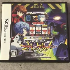 ★DS★新世紀エヴァンゲリオン 約束の時
